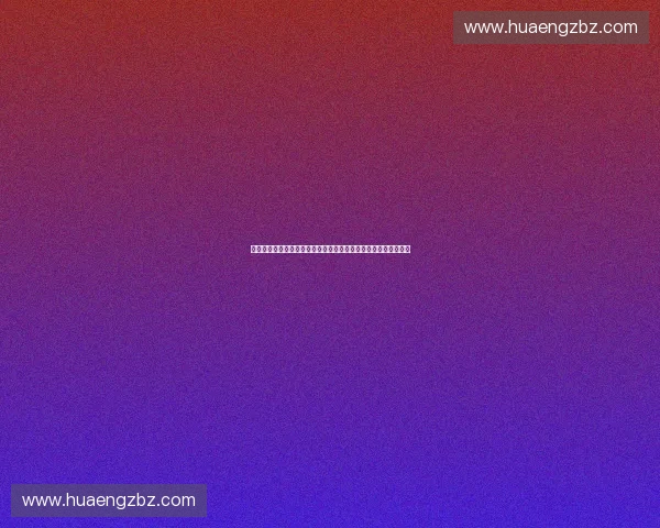 以体育赛事运营为核心的数字化管理与品牌价值提升路径研究探析